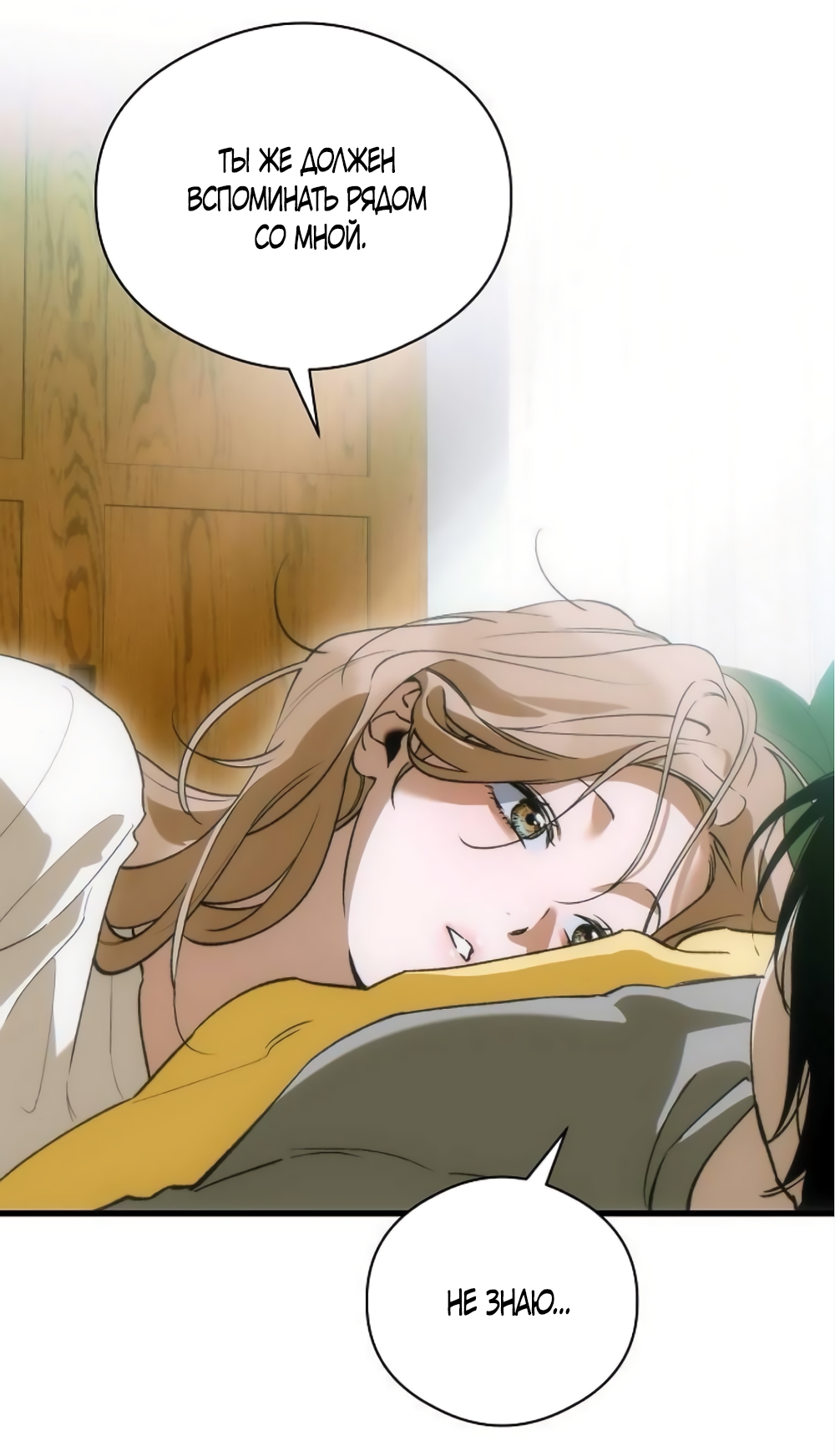 Страница 37 главы 85 манги Желание дьявола / Devil‘s wish