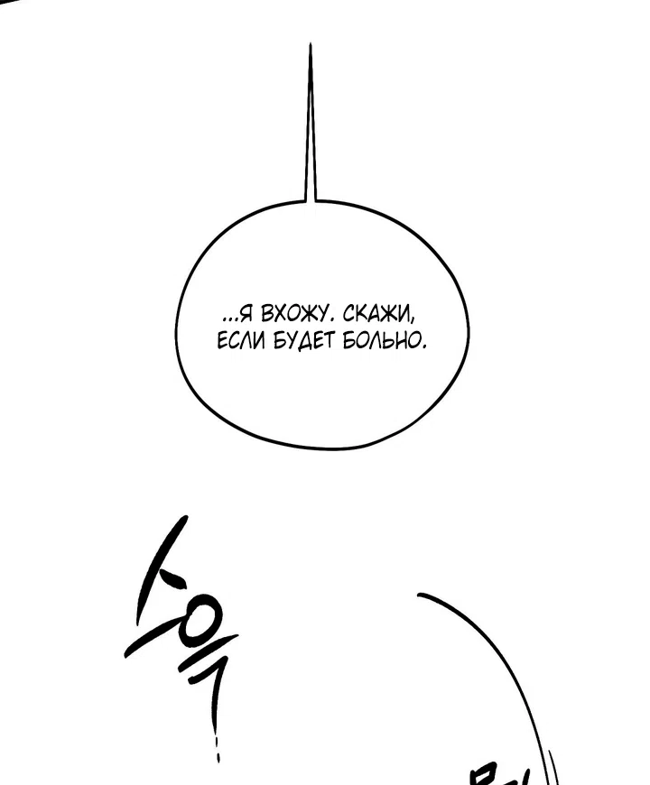 Страница 42 главы 57.2 манги Парень и его отношения с призраком / The Man With the Ghost