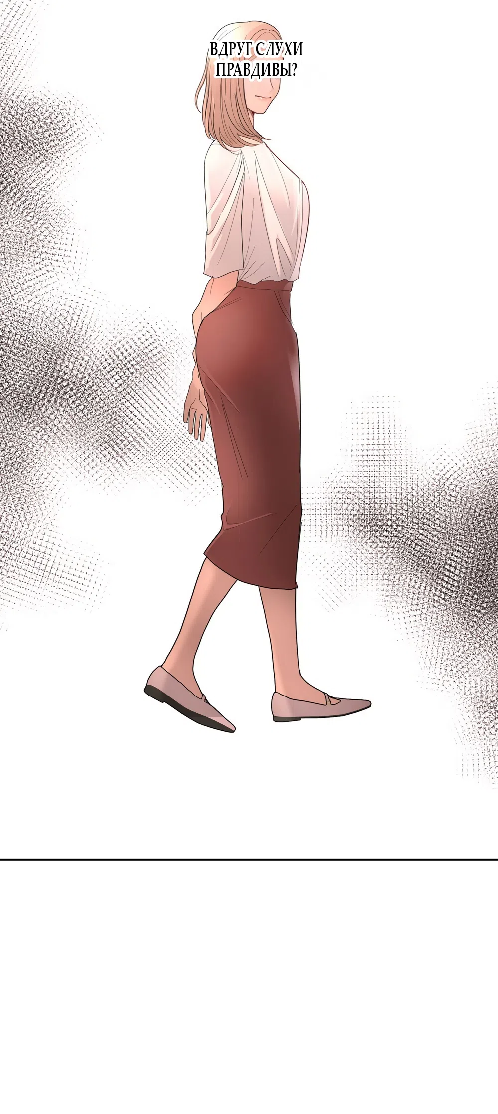 Страница 42 главы 37 манги Мне нравятся симпатичные парни-ботаники?! / I like handsome nerd guys?!