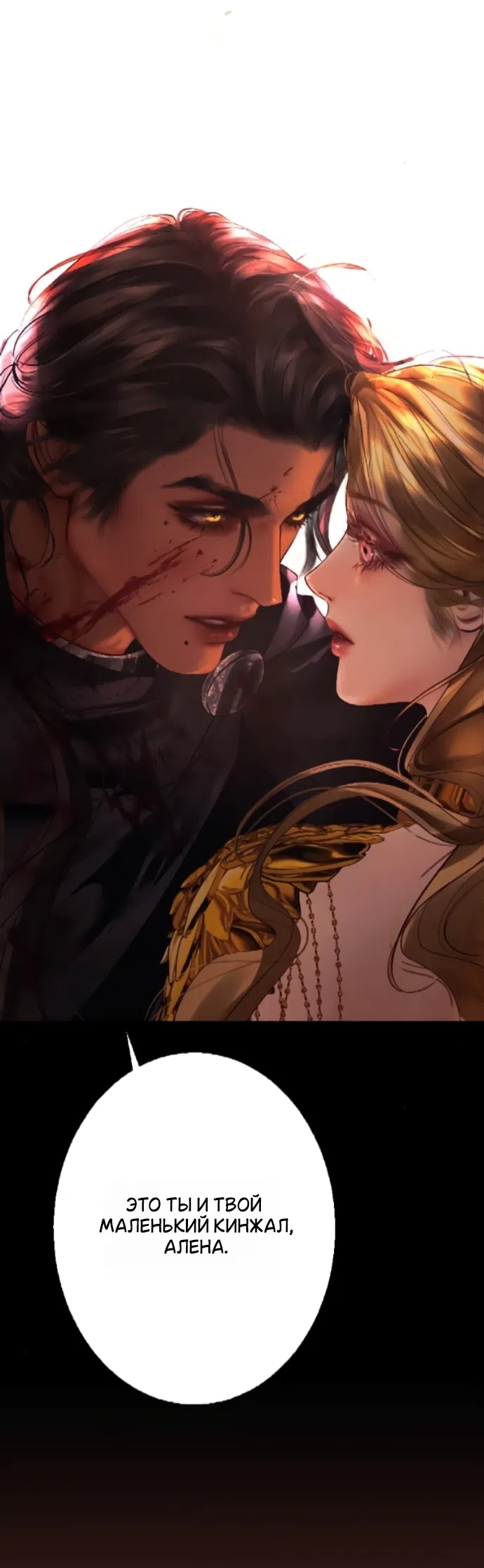 Страница 42 главы 28 манги Его герцогиня – призрак / The Ghost Duchess