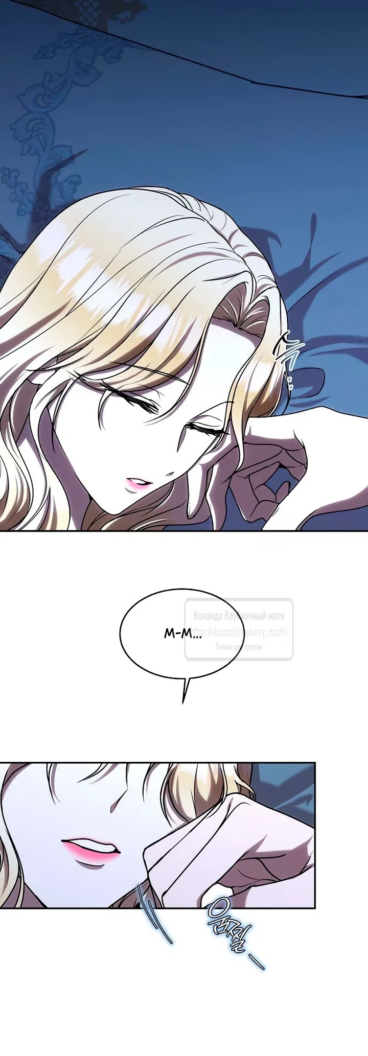 Страница 42 главы 10 манги Королева, заслуживающая свержения / A Queen Worthy of Dishonor