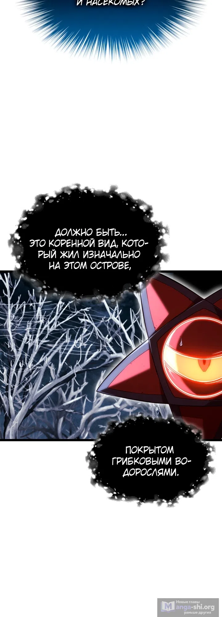 Страница 42 главы 169 манги Возвращение железнокровной гончей / The Return of the a Iron-blooded Hound