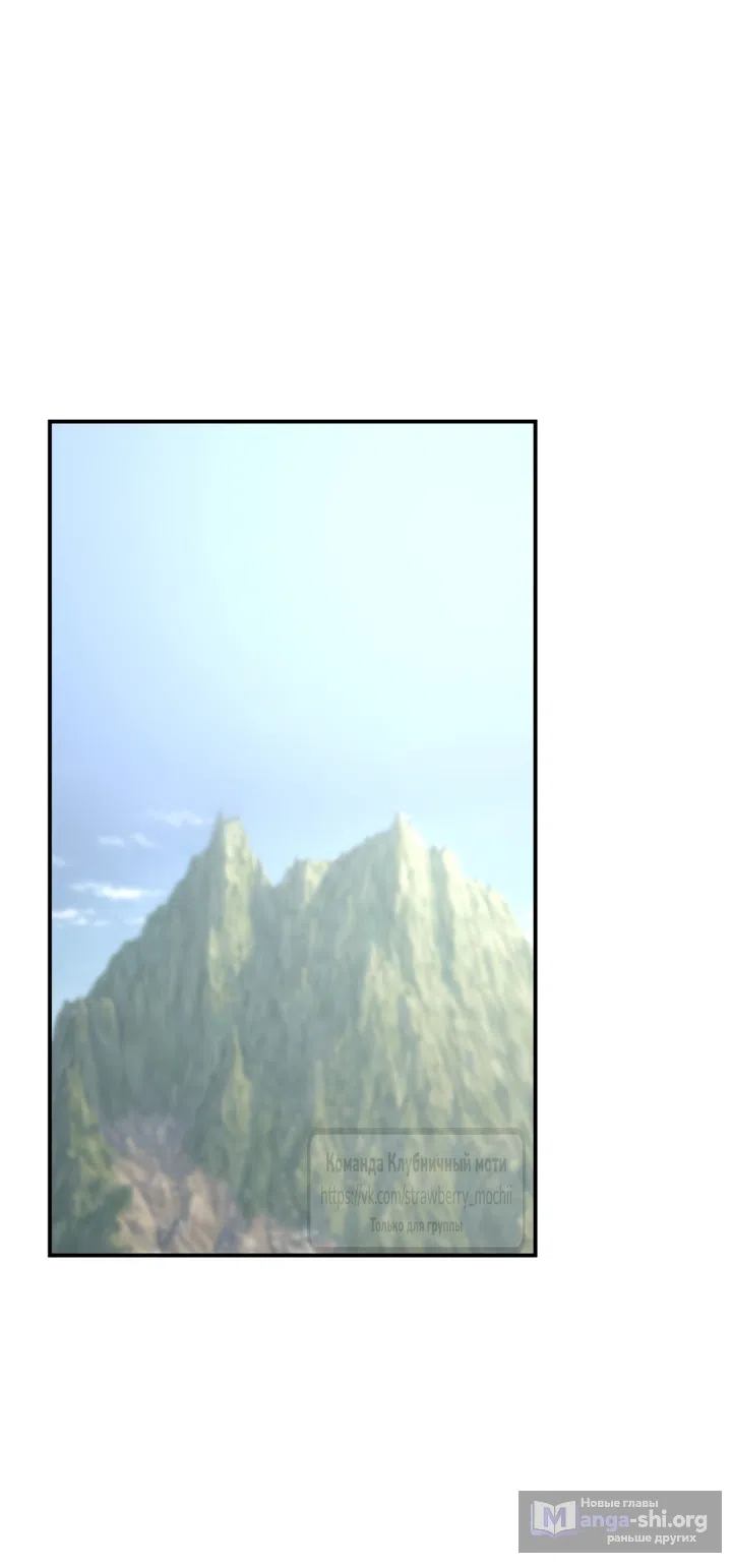 Страница 41 главы 21 манги Искушение горничной / The Maid’s Temptation