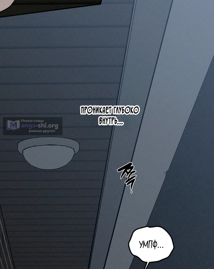 Страница 42 главы 61 манги Парень и его отношения с призраком / The Man With the Ghost