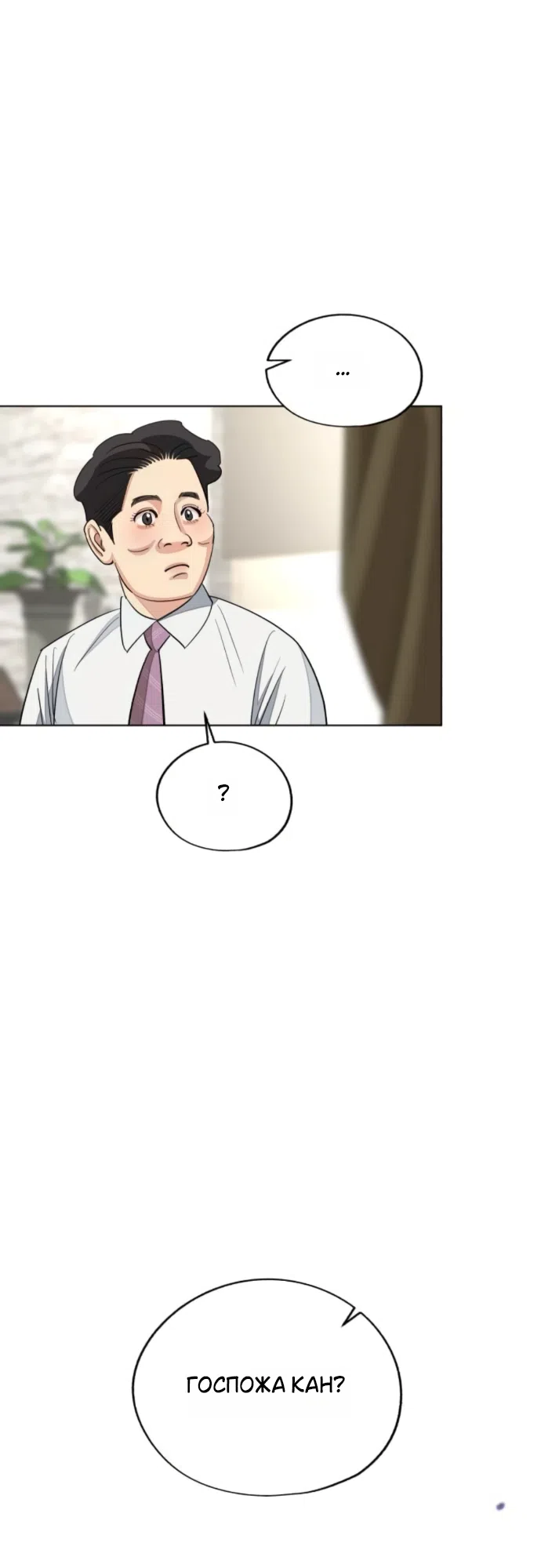 Страница 42 главы 95 манги Любовь Ли Сопа / Lee Seob's love