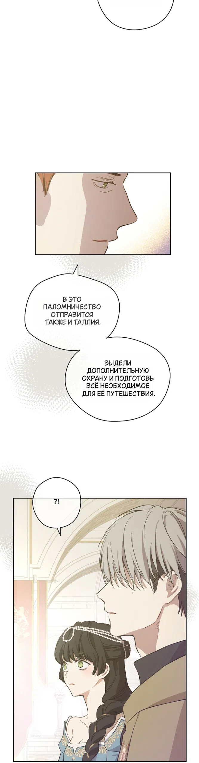 Страница 42 главы 11 манги Забытый луг / The Forgotten Field