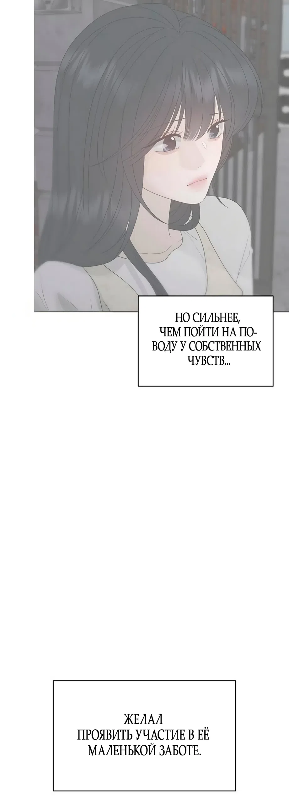 Страница 42 главы 42 манги Ласковый нарушитель / The Kind Intruder