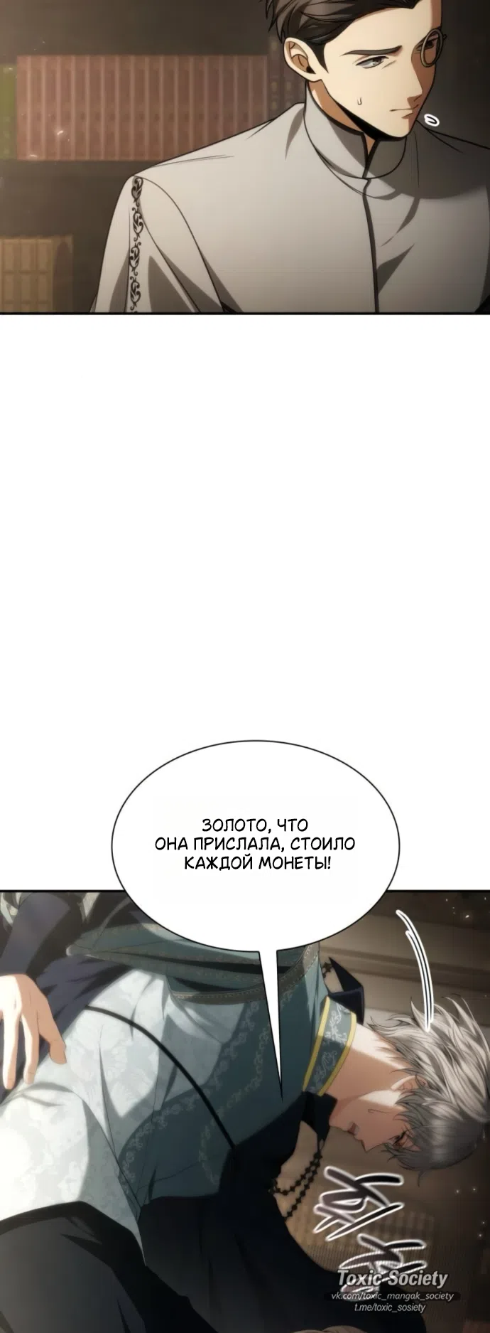 Страница 42 главы 197 манги Сестра, в этой жизни я королева / I'm the Queen in This Life