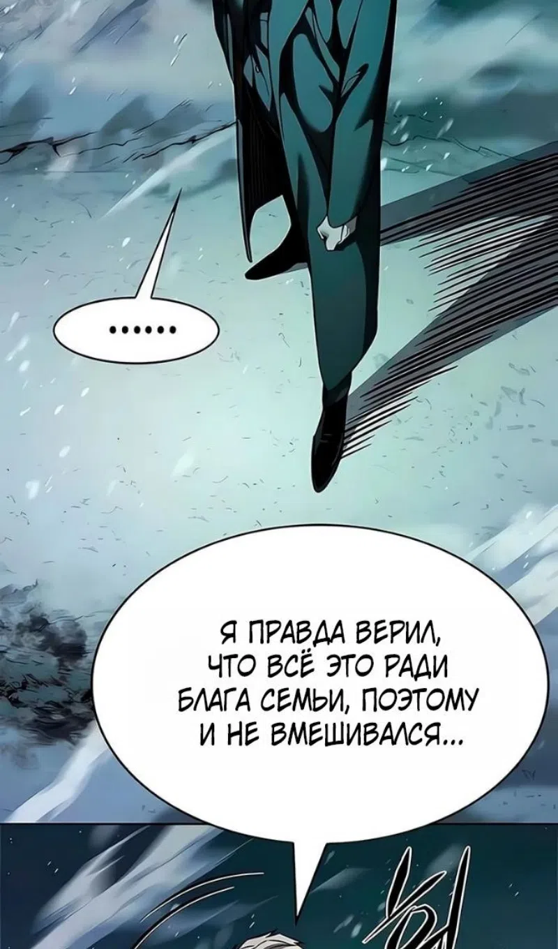 Страница 42 главы 394 манги Элисед / Eleceed