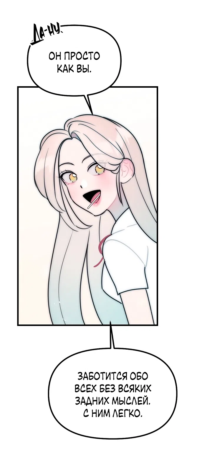 Страница 42 главы 26 манги Прикормка для учителя / A Teacher in the Trap