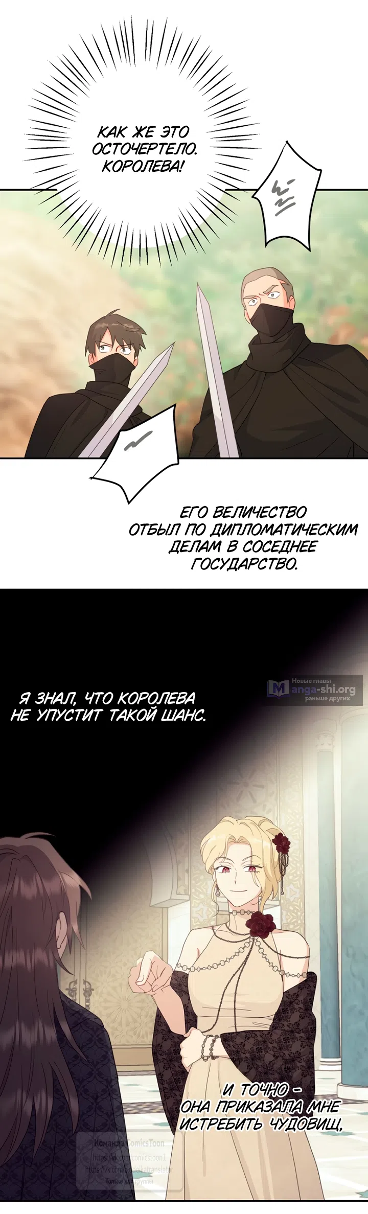 Страница 42 главы 124 манги У меня появился муж, и теперь мне нужно зарабатывать деньги / Forget My Husband, I'll Go Make Money