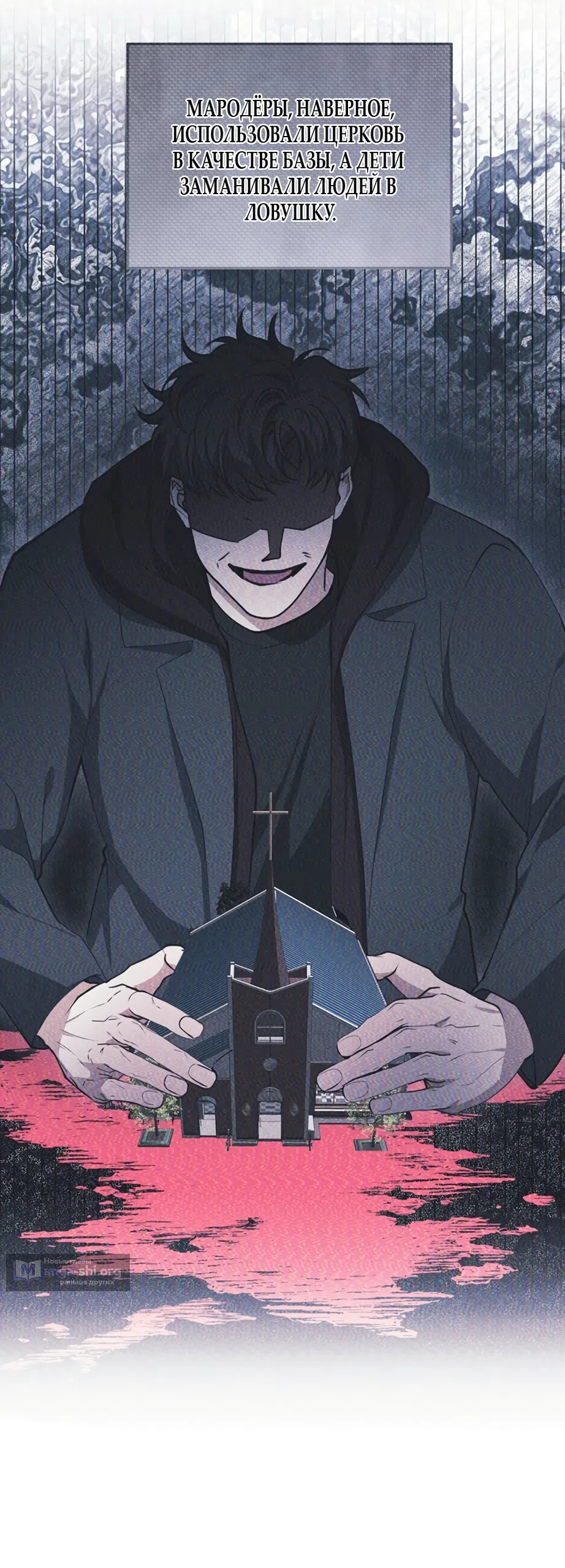 Страница 42 главы 2 манги Плохих боевых псов не бывает / There Are No Bad Military Dogs