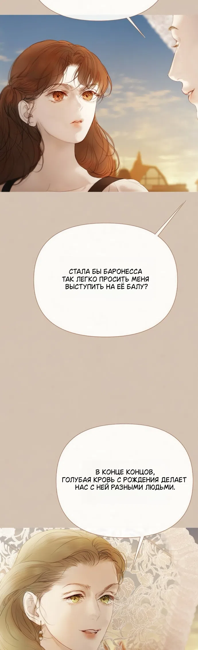 Страница 42 главы 11 манги Лимонный лес / Lemon Tree Forest