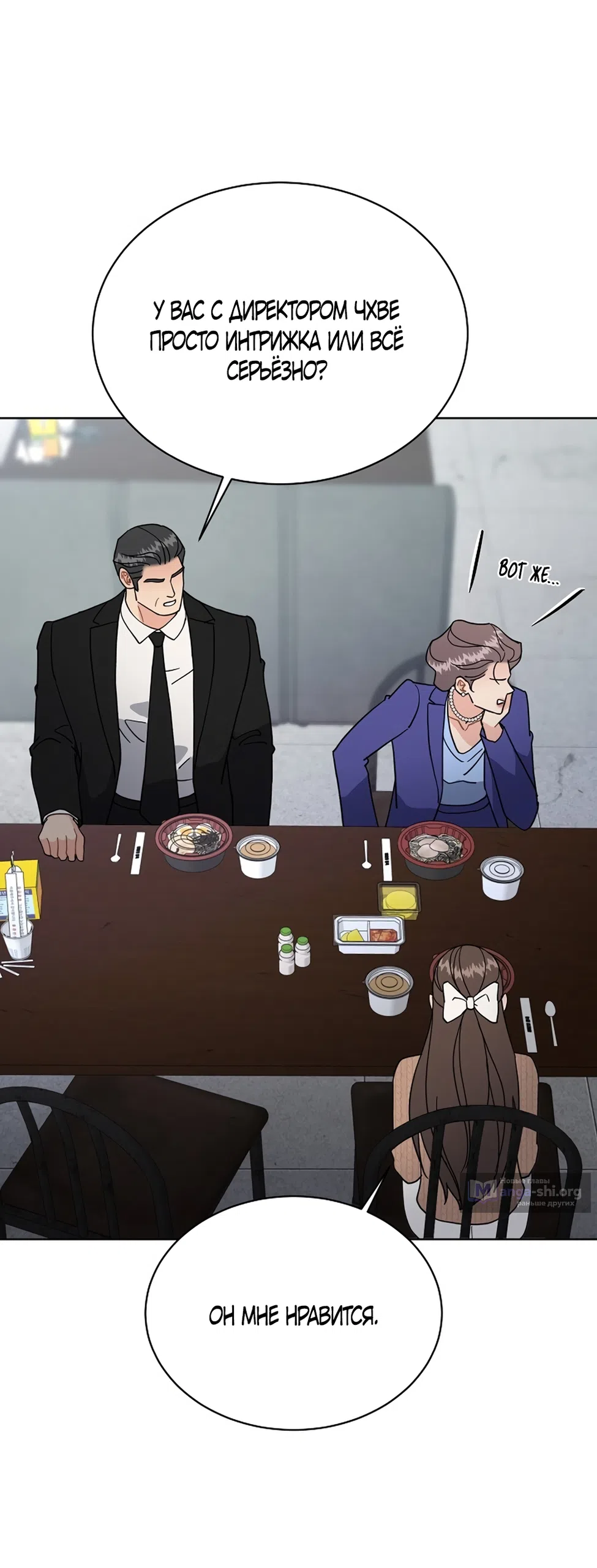 Страница 42 главы 30 манги Доступная романтика / Affordable Romance