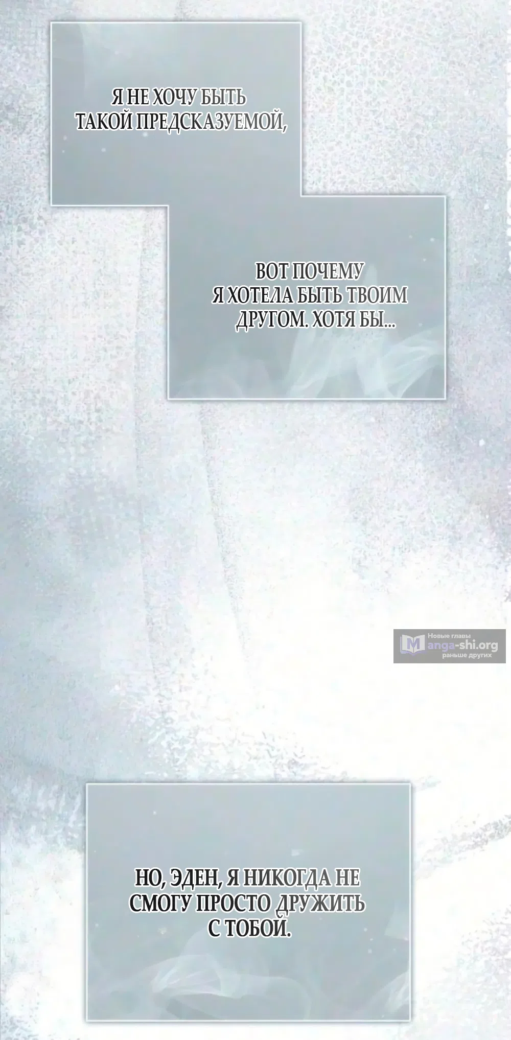 Страница 42 главы 14 манги Бледно-голубые глаза / Pale Blue Eyes