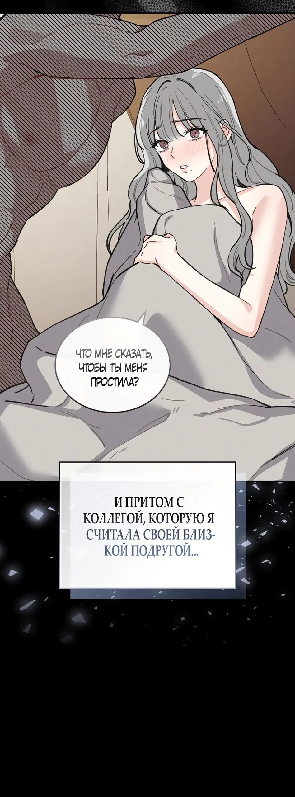 Страница 42 главы 1 манги Испорченная чистая любовь / Ruined Pure Love