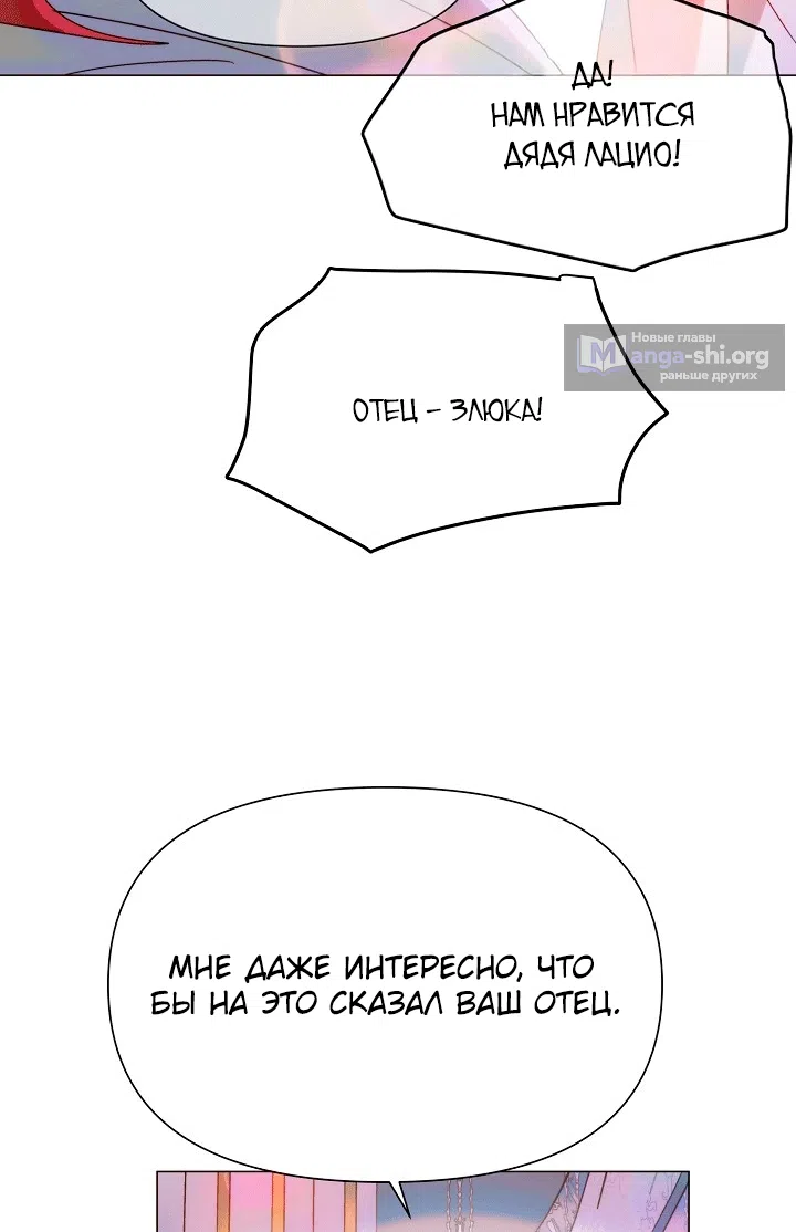 Страница 42 главы 199 манги Злодей узнал моё истинное лицо / Caught by the Villain