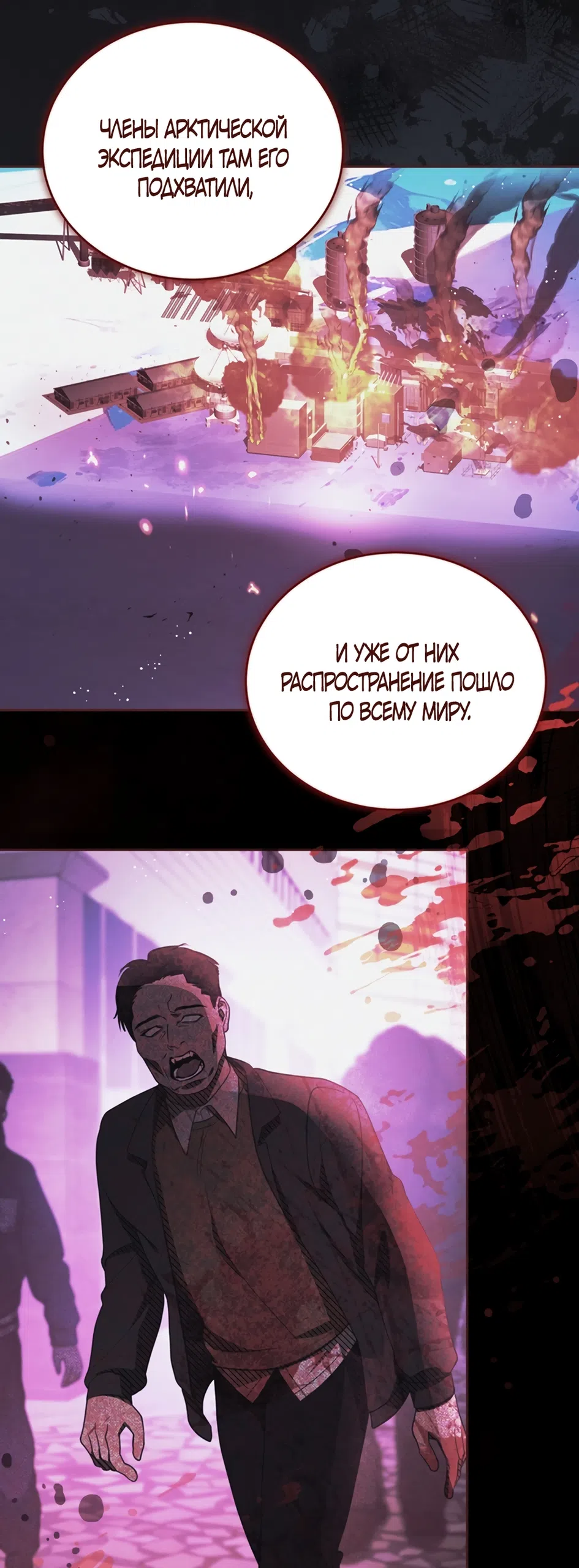 Страница 42 главы 1 манги Плохих боевых псов не бывает / There Are No Bad Military Dogs