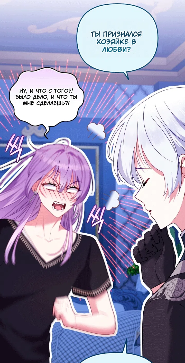 Страница 42 главы 139 манги Меня воспитали злодеи / I'm Being Raised by Villains
