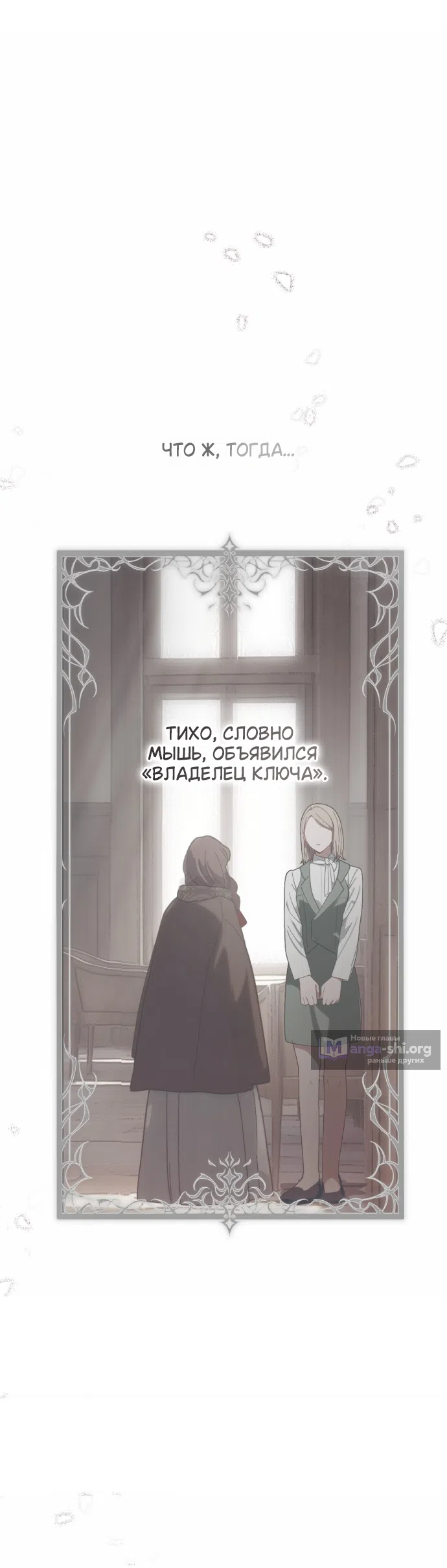 Страница 42 главы 2 манги Жестокость искупления / Atonement, For Your Cruelty