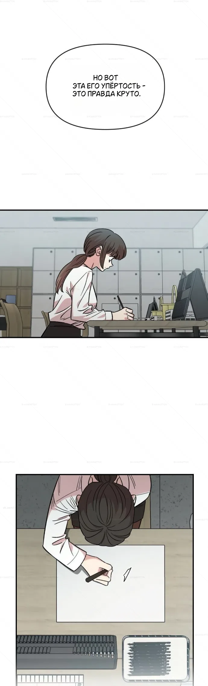 Страница 42 главы 72 манги Комплекс друга детства / Childhood Friend Complex