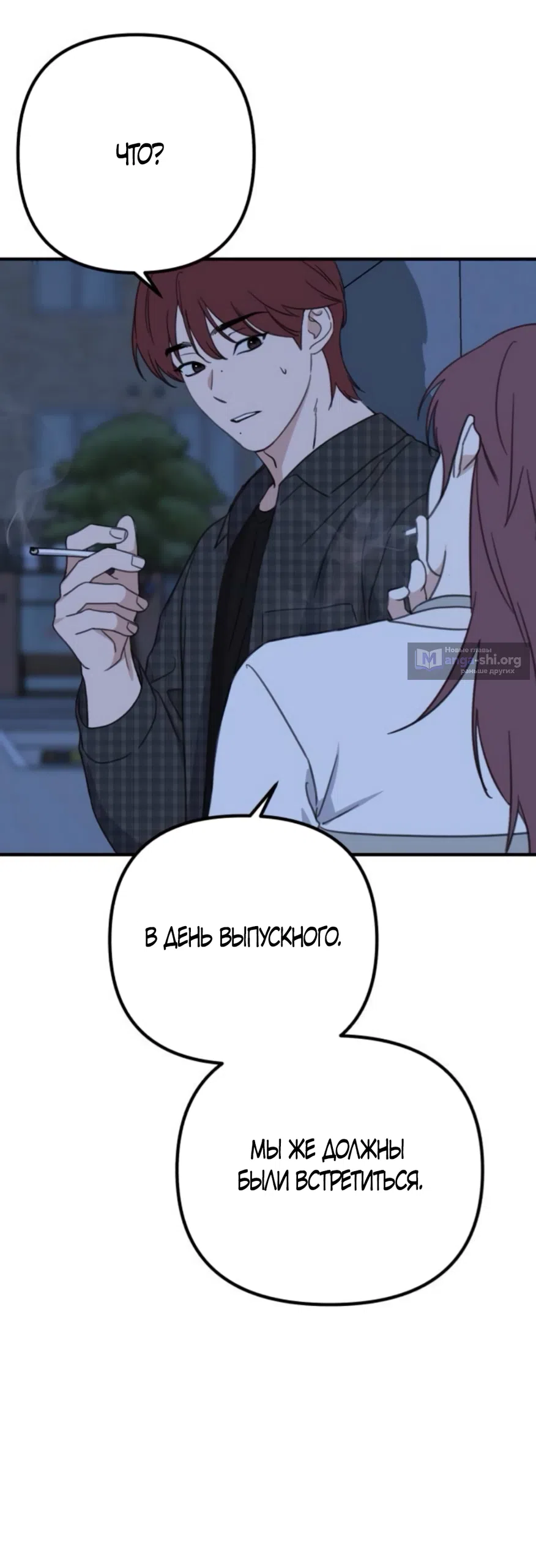 Страница 42 главы 35 манги Нежно в любви, жарко в быту / Love Gently, Live Together Passionately