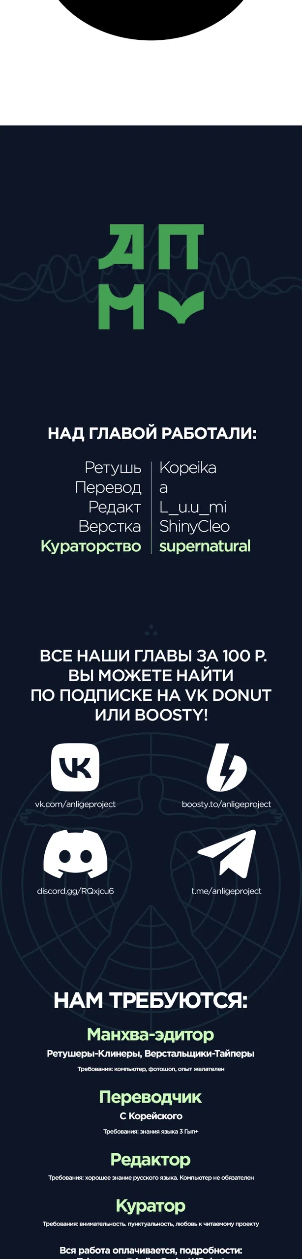 Страница 42 главы 16 манги 18-тилетний Король демонов