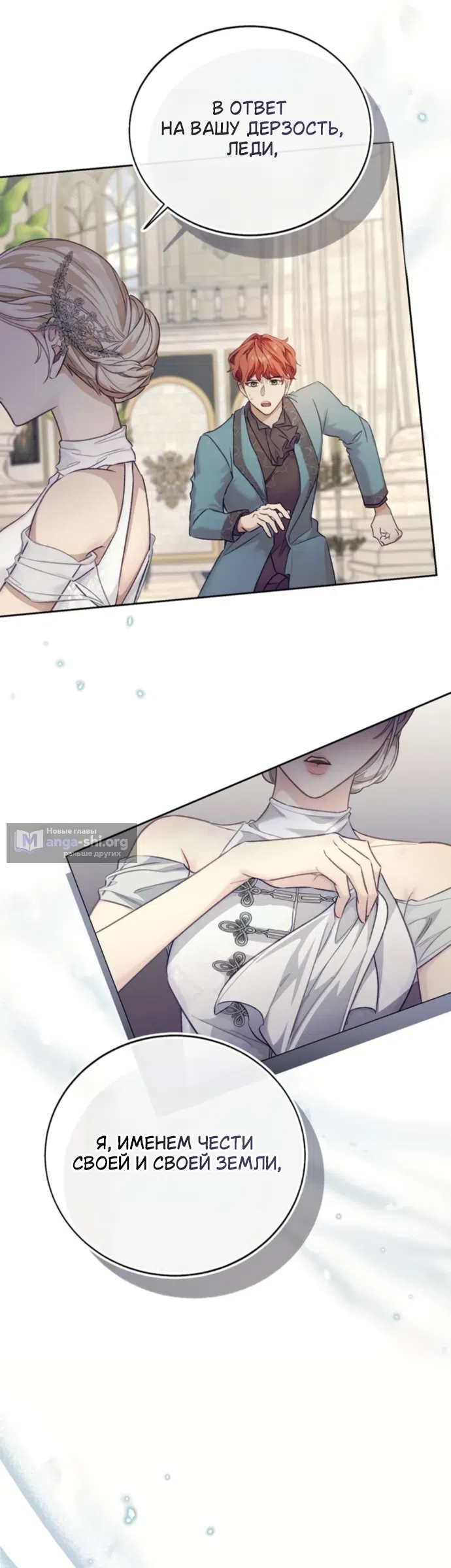 Страница 42 главы 12 манги Смерть не может спать / Death Cannot Sleep