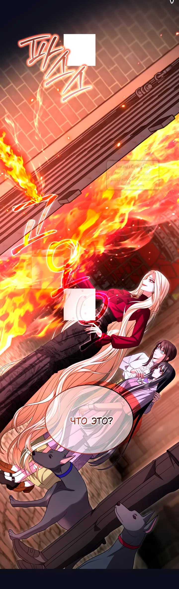 Страница 42 главы 177 манги Я паду вместе с императором / I Will Fall With the Emperor