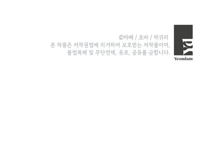 Страница 42 главы 1 манги Мирная жизнь горничной, скрывающей свою силу и наслаждающейся ею / The Peaceful Life of a Maid Who Hides Her Power and Enjoys It