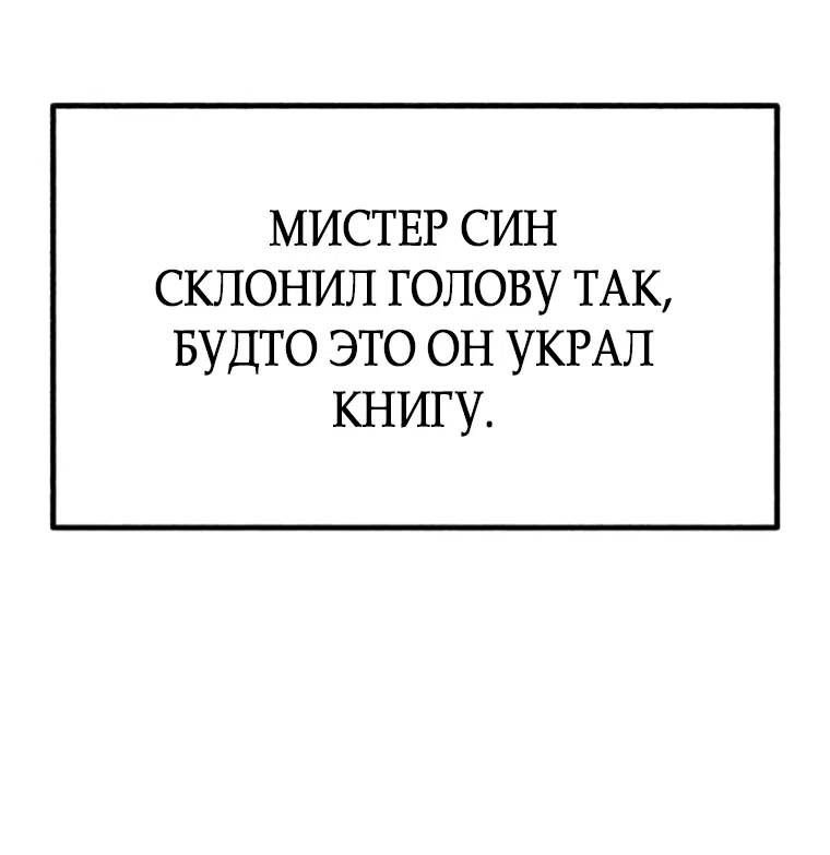 Страница 42 главы 19 манги Клон / Clone