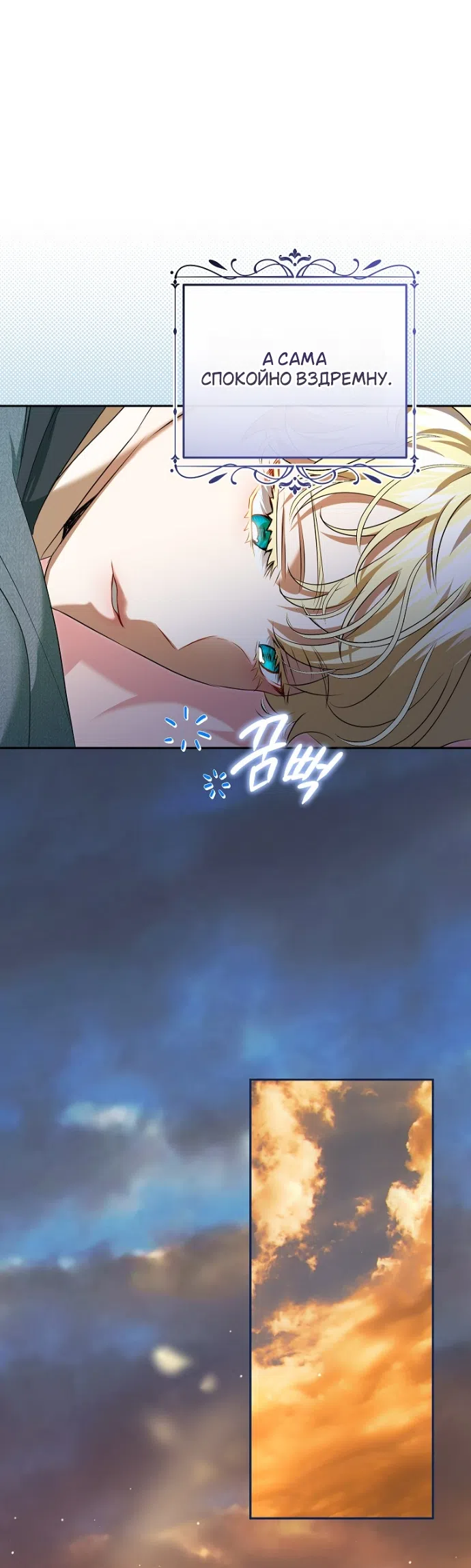 Страница 42 главы 16 манги Мирная жизнь горничной, скрывающей свою силу и наслаждающейся ею / The Peaceful Life of a Maid Who Hides Her Power and Enjoys It