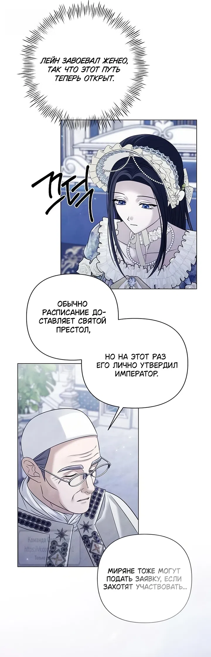 Страница 42 главы 85 манги Время для сожалений / Too Late for Regrets