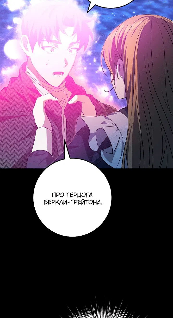 Страница 42 главы 22 манги Мирная жизнь горничной, скрывающей свою силу и наслаждающейся ею / The Peaceful Life of a Maid Who Hides Her Power and Enjoys It