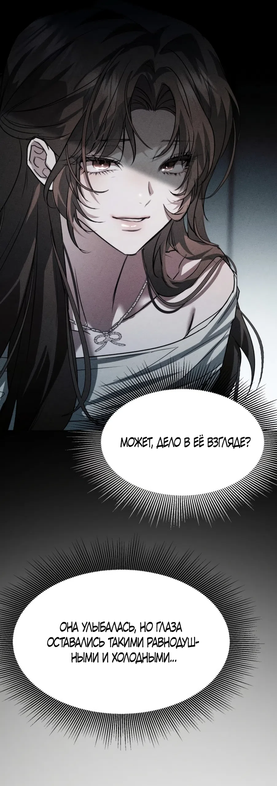 Страница 42 главы 3 манги Путь к тебе / My Way To You