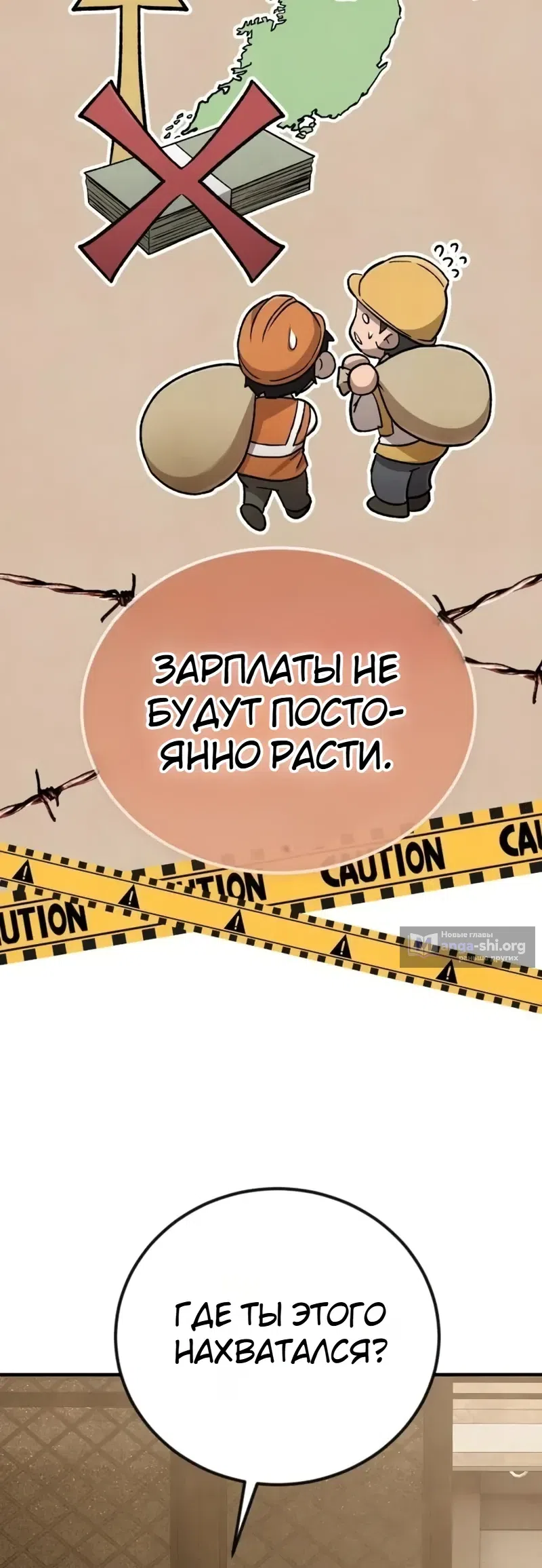 Страница 42 главы 7 манги Я - чеболь в третьем поколении