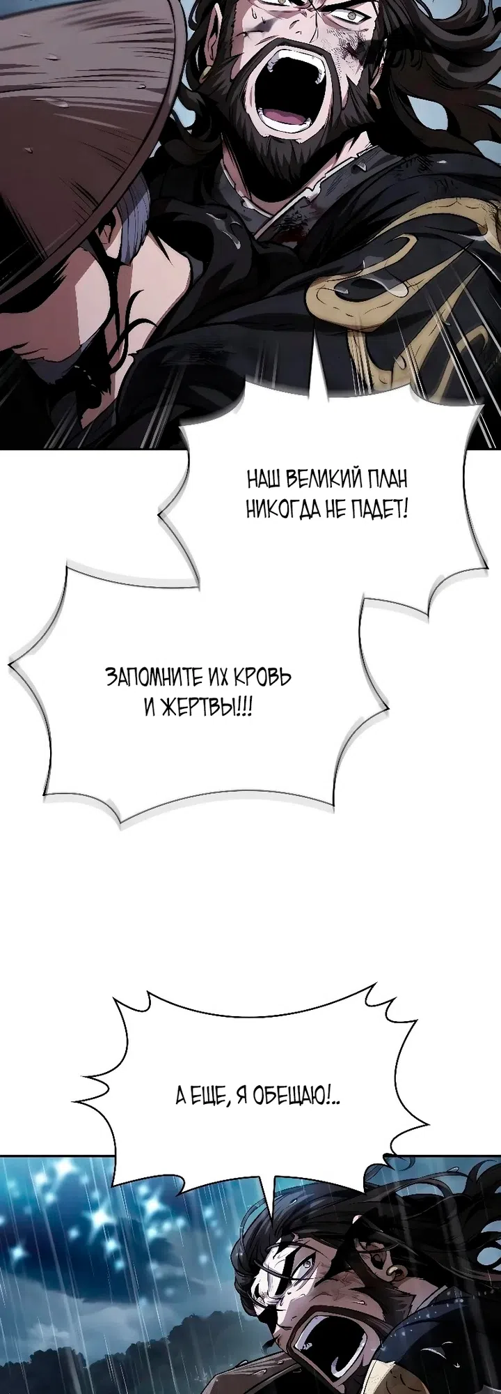 Страница 42 главы 308 манги Наномашины / Nano Mashin