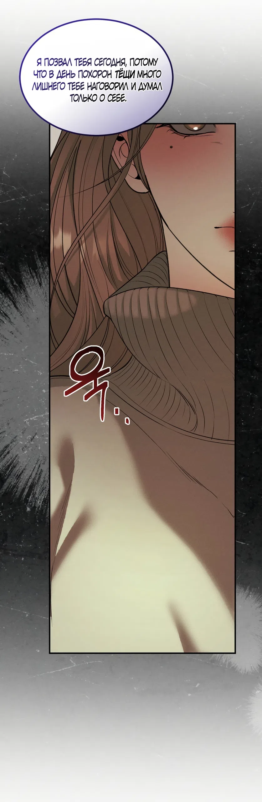 Страница 42 главы 34 манги Мусор? Мусор! / Love Junkie