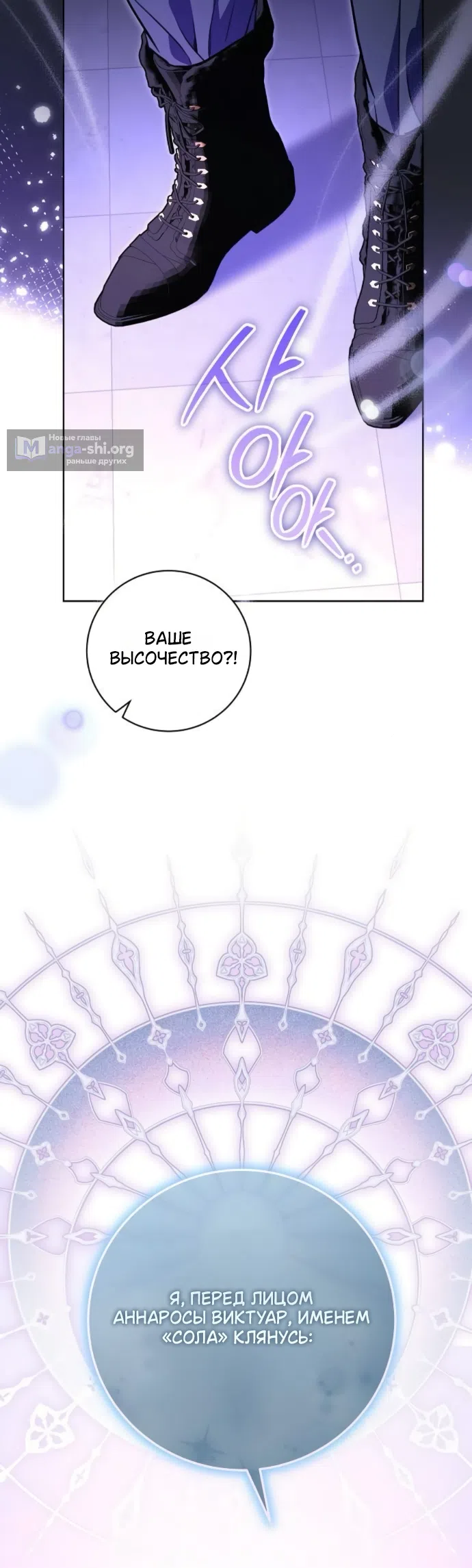 Страница 42 главы 110 манги Любовнице моего мужа / To My Husband's Mistress