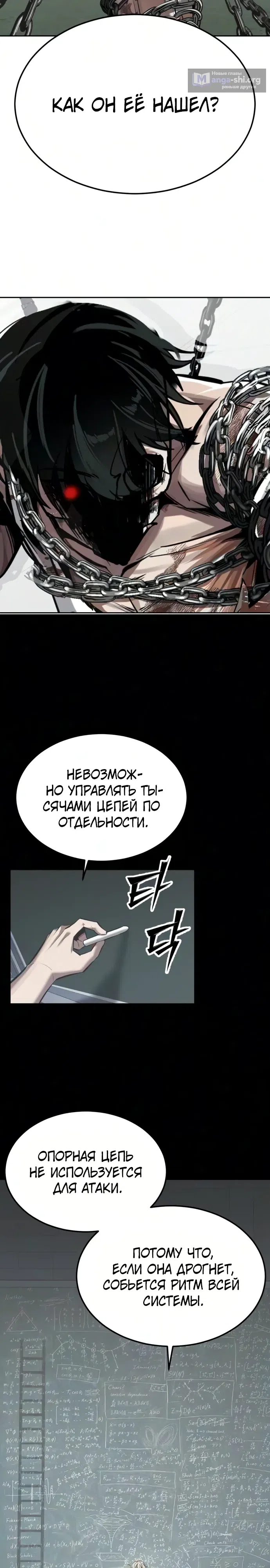 Страница 42 главы 28 манги Бессмертный мальчик / Resurrection boy