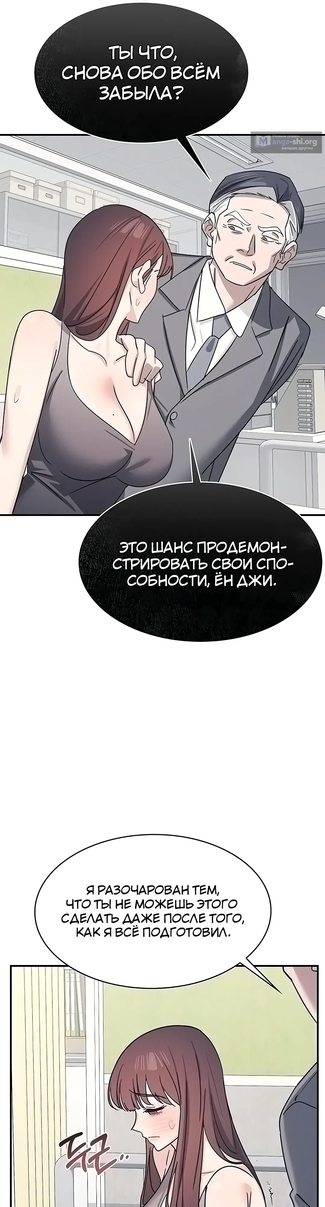 Страница 42 главы 38 манги Преподавательница Ён Джи