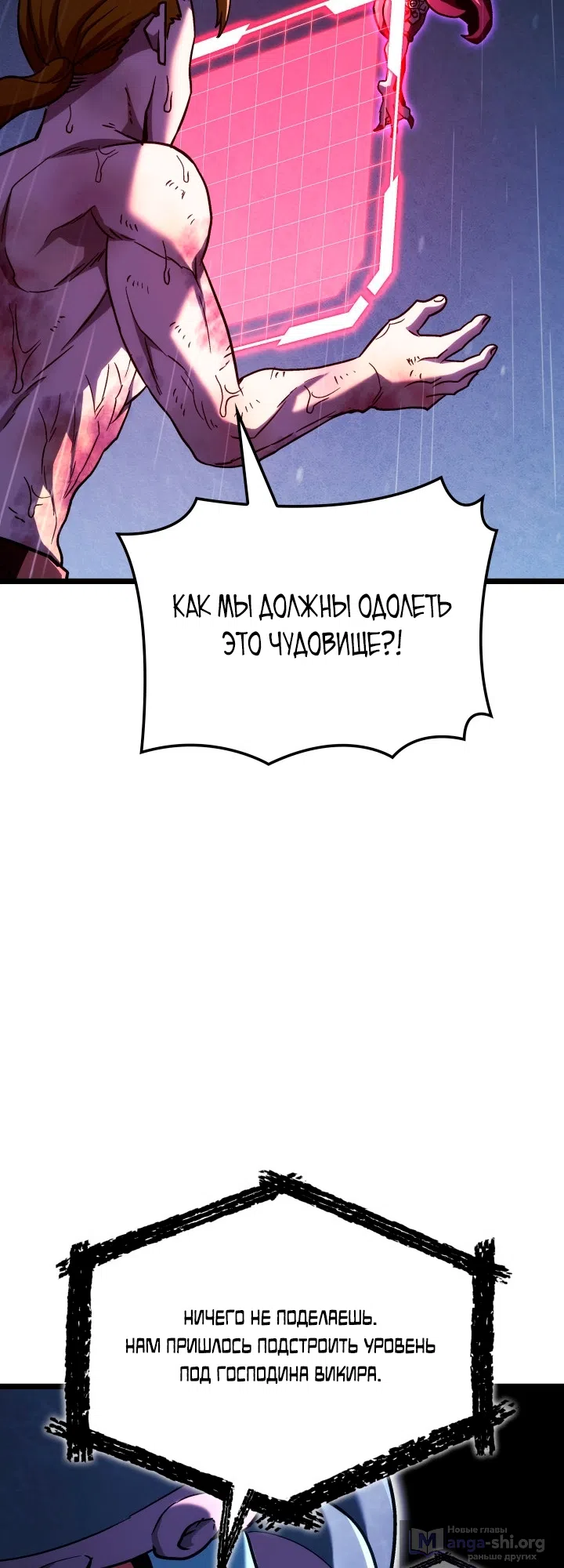 Страница 42 главы 168 манги Возвращение железнокровной гончей / The Return of the a Iron-blooded Hound