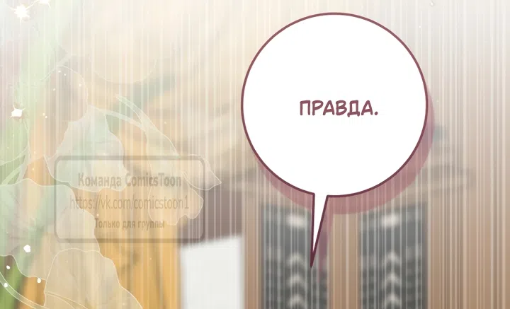 Страница 42 главы 117 манги Я стала презренной внучкой в мире Мурим / I Became the Despised Granddaughter of the Powerful Murim Family