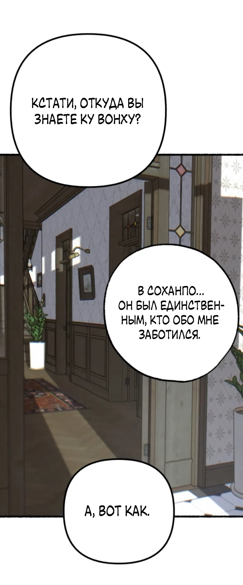 Страница 42 главы 21 манги Клон / Clone