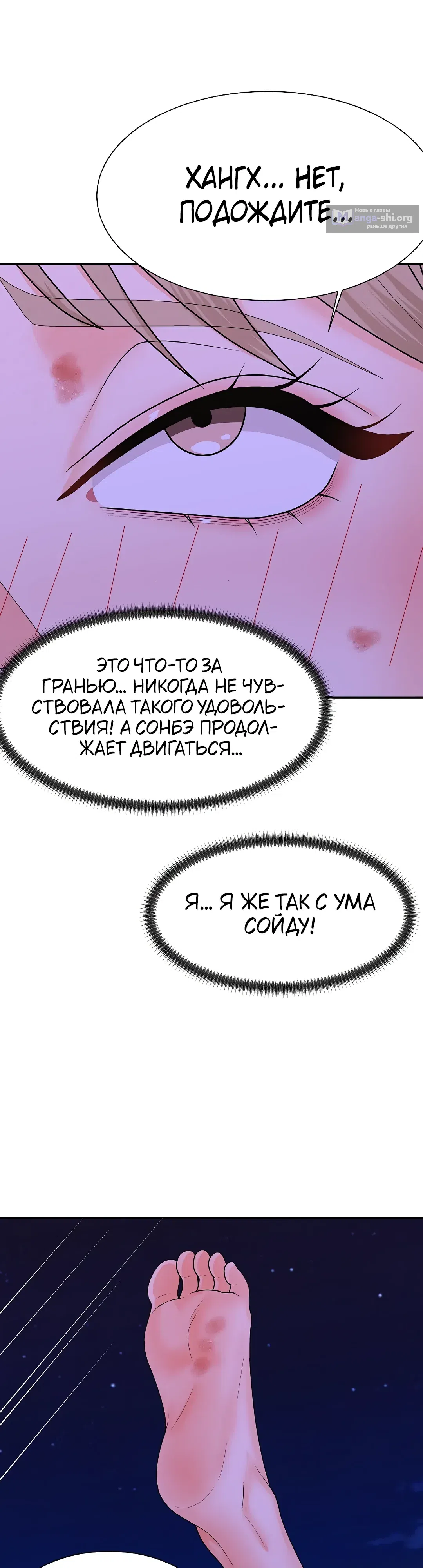 Страница 42 главы 20 манги Хозяин необитаемого острова