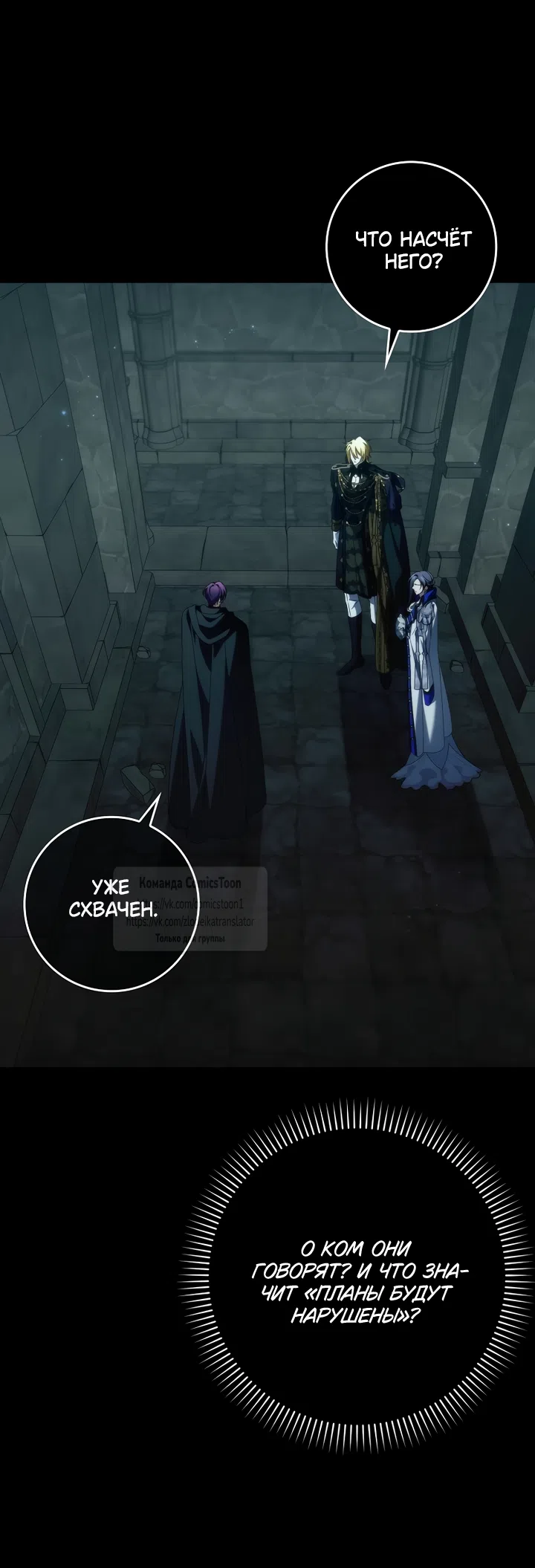 Страница 42 главы 130 манги Я не буду подбирать выброшенный мусор / Don't Pick Up The Trash Once Thrown Away