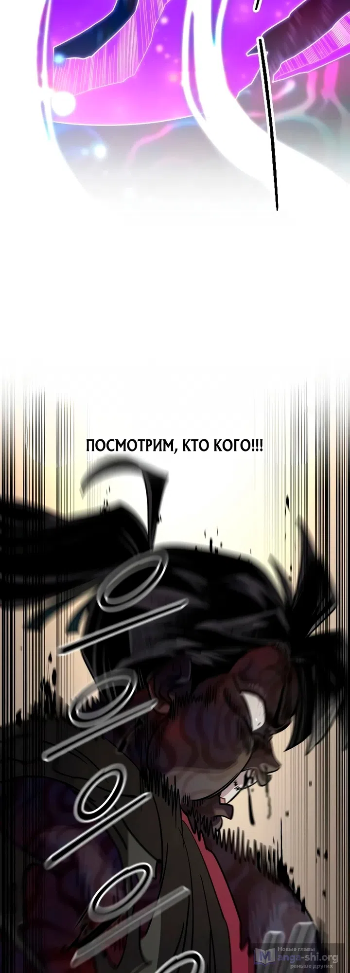 Страница 42 главы 163 манги Возрождение Хуашань / Return of the Blossoming Blade