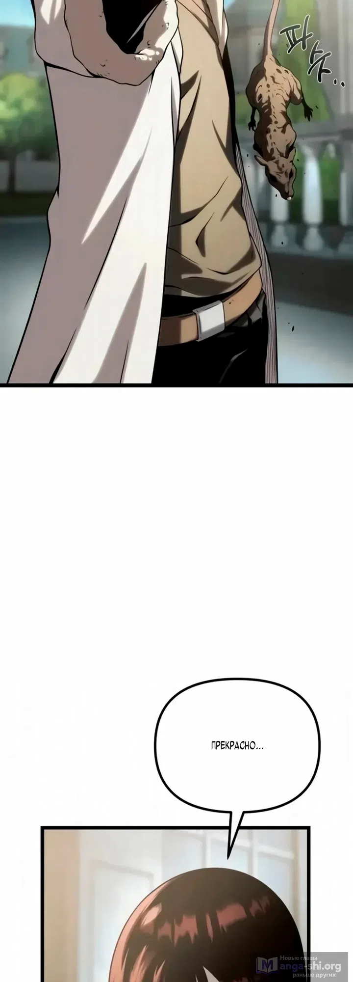 Страница 42 главы 13 манги Пастух-архимаг / The Shepherd Wizard