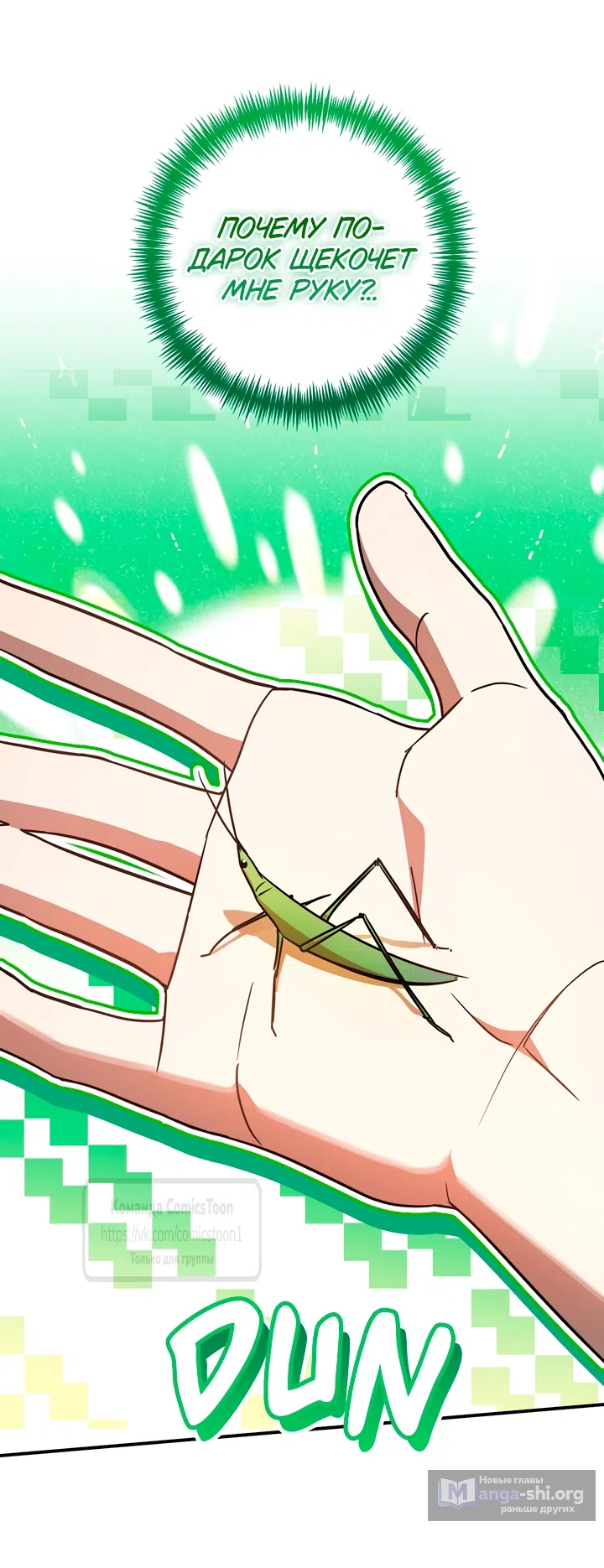 Страница 42 главы 7 манги Бывшая убийца стала королевской няней / Once an Assassin, Now a Royal Nanny