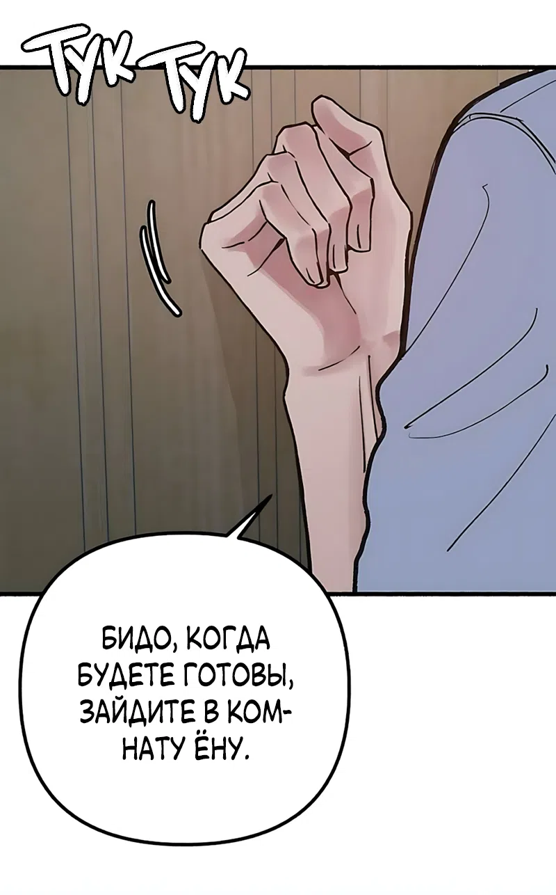 Страница 42 главы 23 манги Клон / Clone